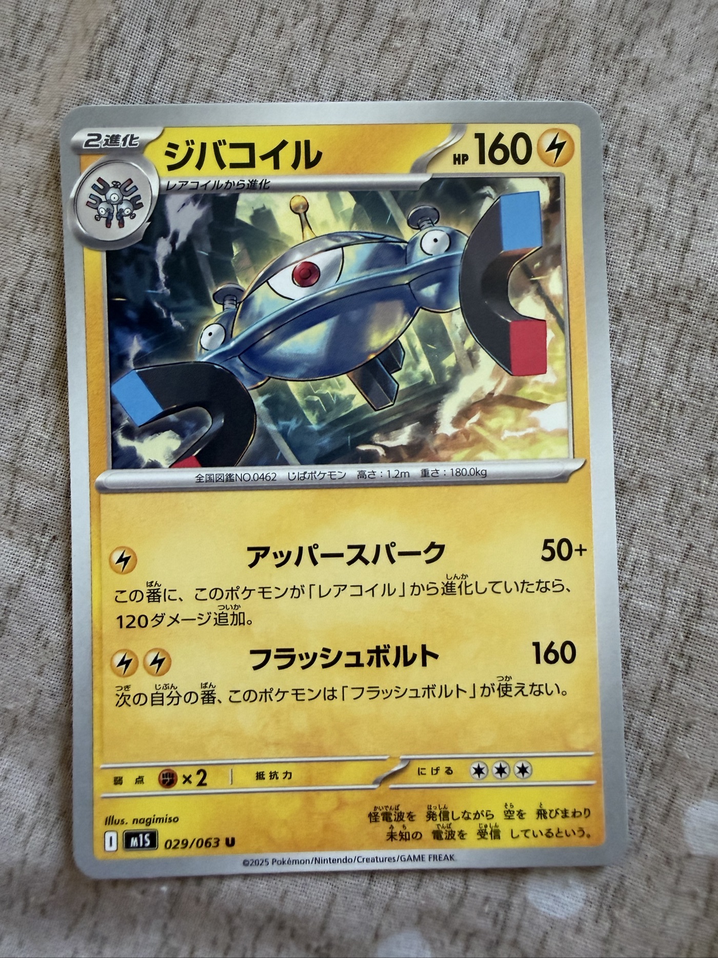 ジバコイル
